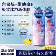 蒂花之秀海洋沐浴露乳男女士角烷鯊維E嫩膚保濕深層清潔持久留香 角烷鯊維E嫩膚沐浴露