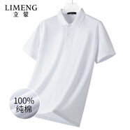 立蒙（LIMENG）珠地棉短袖T恤男士純色POLO衫全棉翻領(lǐng)大碼t袖衫潮 白色 L