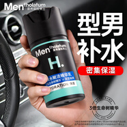 曼秀雷敦（Mentholatum）男士面霜深層保濕補水秋冬潤膚霜面部護膚品滋潤防干燥 滿水賦活精華乳50g*1