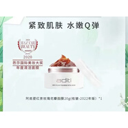 官方優(yōu)選阿底提紅茶玫瑰花瓣面膜補水保濕滋潤修護凈化污垢10 抗皺茶膜10個20g