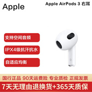 Apple蘋果有線藍(lán)牙耳機(jī)AirPodsPro2 1代/2代/3代蘋果無線耳機(jī)入耳式耳機(jī) 二手99新 三代 AirPods 右耳 95新 已消毒 放心購