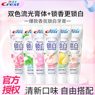 佳潔士雙色鎖白3d牙膏白桃櫻花口氣清新香氛去黃口臭牙垢亮白 120g*7支混裝（共840g）