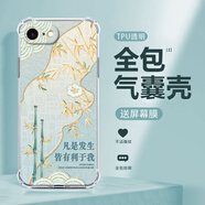 創(chuàng)安嘉 適用蘋果8plus手機(jī)殼女新款iphone7硅膠新中式保護(hù)套7p創(chuàng)意鏡頭全包四角防摔氣囊透明殼殼男女 透明O-好運(yùn)常伴Q【配全屏膜】 蘋果7