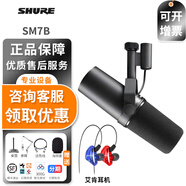 SHURE 舒爾SM7B錄音棚動(dòng)圈話(huà)筒K歌直播聲卡套裝電臺廣播配音麥克風(fēng) SM7B官方標配(咨詢(xún)領(lǐng)優(yōu)惠)