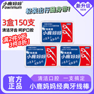 小鹿媽媽圓線牙線棒超細(xì)家庭裝便攜牙線棒牙簽3盒150支