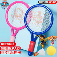 哈哈球汪汪隊兒童玩具羽毛球拍網(wǎng)球拍親子運動(dòng)2-6歲初學(xué)生日節日禮物