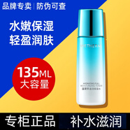 溫碧泉（WETHERM）爽膚水男女盈潤(rùn)保濕水135ml 補(bǔ)水滋潤(rùn) 清爽亮膚 盈潤(rùn)保濕水135ml（1瓶）