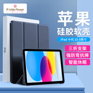 ALittleFlower適用蘋(píng)果iPad10/11保護殼25/22款第十一代保護套10.9/11英寸平板支架三折超薄全包防摔防彎深藍色