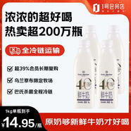 One's Member 4.0g乳蛋白鮮牛奶1kg*4瓶