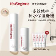 life engines 倩之密套裝補(bǔ)水保濕舒緩曬后妝后修護(hù)緊致抗皺溫和不刺激 水+乳