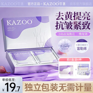 KAZOO松茸軟膜粉涂抹面膜美白補水抗皺緊致去黃提亮改善暗沉男女通用 三盒裝【到手24件】