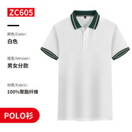 巴金多夏季藥店工作服短袖冰絲T恤定制logo公司團隊文化polo衫訂制工衣 ZC-605（白色短袖）冰絲棉面料 S
