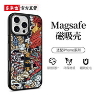 東來(lái)也適用蘋(píng)果16手機殼iPhone15ProMax防摔玻璃iPhone14/13/12plus磁吸國潮保護套 高檔玻璃背板/強磁吸附【百毒不侵】 iPhone 14/13