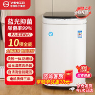 揚(yáng)子YANGZI 迷你洗衣機(jī)半全自動(dòng)小型內(nèi)衣內(nèi)褲懶人洗衣機(jī)洗脫一體 學(xué)生宿舍 兒童嬰兒洗襪子機(jī)帶脫水 全自動(dòng)4.5KG至尊款【96℃煮洗】【24H預(yù)約】