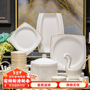 樂享60件碗碟套裝家用中式陶瓷餐具整套碗盤碟筷組合禮盒喬遷禮物 金鑲玉商家力薦禮盒60頭