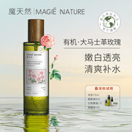 魔天然【保加利亞進(jìn)口】有機(jī)大馬士革玫瑰純露原漿花水(補(bǔ)水亮膚） 300ml