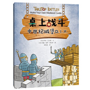 【全新正版】中世紀(jì)城堡D.I.Y. 上?？萍冀逃霭嫔?9787542868855 中世紀(jì)城堡D.I.Y. 中世紀(jì)城堡D.I.Y.