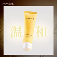 詩婷露雅輕澄氨基酸潔面乳10g 溫和清潔保濕控油男女洗面奶旅行裝小樣