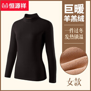 恒源祥女士保暖內衣女上裝加厚加絨套裝青年防寒高領(lǐng)大碼打底衣冬季 巨厚上衣-女士黑色高領(lǐng) L