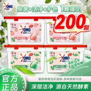奧妙（OMO）洗衣凝珠液露球香味持久留香白茶除菌除螨三合一家用整箱批發(fā) 【共200顆】白桃100顆+白茶100顆