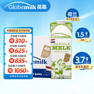 荷高（Globemilk）荷蘭原裝進(jìn)口 3.7g優(yōu)乳蛋白部分脫脂純牛奶1L*6 高鈣營(yíng)養(yǎng)早餐奶