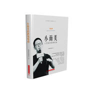 【特價(jià)微瑕】小而美的跨境電商 海貓跨境編委會(huì ) 華中科技大學(xué)出版社