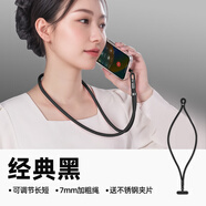 英悅手機(jī)掛繩掛脖鏈?zhǔn)滞笫掷K斜挎防盜防丟掛件夾片墊片鑰匙背帶脖子吊繩女可伸縮短款蘋果華為殼帶掛飾 長短可調(diào)【掛脖繩·經(jīng)典黑】360°旋轉(zhuǎn)防纏繞+夾片