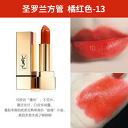 YSL圣羅蘭口紅方管1966暖棕紅21復(fù)古紅157紅豆156杏仁154橘紅 方管13#橘紅色送禮盒