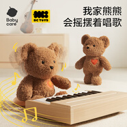 babycare勇氣安撫熊兒童毛絨玩偶玩具公仔過家家男女孩生日禮物-布布
