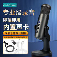 Onedy【芯升級(jí)】有聲書專用錄音設(shè)備專業(yè)套裝喜馬拉雅配音話筒網(wǎng)課游戲直播降噪麥克風(fēng)usb電腦手機(jī)通用 【Pro升級(jí)版-手機(jī)電腦通用】專業(yè)錄音+降噪聲卡
