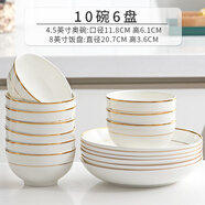 瓷秀源唐山骨瓷碗家用套裝米飯碗面碗防燙吃飯餐具陶瓷飯碗 10碗6盤（4.5奧碗+8飯盤）