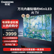 長虹電視65D7H Mini【國補20%】 65英寸 deepseek AI壁畫電視機 4+64GB Mini LED512分區(qū)288Hz高刷彩電 65英寸 國家補貼20%【限時包安裝】