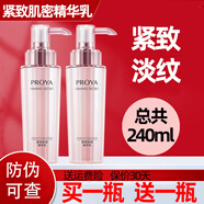 珀萊雅（PROYA）緊致肌密精華乳液精華乳120ml彈潤保濕改善干紋細紋旗艦款 精華乳【實發(fā)2瓶】再送菁華液