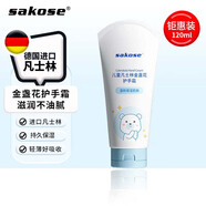sakose凡士林金盞花護(hù)手霜120ml夏季專用保濕滋潤(rùn)防干裂成人兒童適用