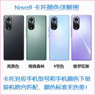 華為（HUAWEI）適用華為 nova9 原裝卡托卡槽 NAM-AL00 Hi nova9 送原裝取卡針 nova9 原裝卡托9號(hào)色 藍(lán)色