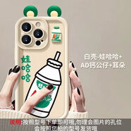 時(shí)芒蘋(píng)果15手機殼iPhone14promax娃哈哈AD鈣13女11天眼階梯12新xrxs78 天眼階梯-古董白-JH0523娃哈哈公仔+耳朵 iPhone 4x