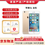 Apple iPhone 蘋果6s/6sPlus 蘋果6s二手手機(jī) 備用機(jī)學(xué)生老年工作拍照全網(wǎng)通 蘋果6s 金色（顏色隨機(jī)評(píng)價(jià)有禮） 16G【更換100%品牌電池】+【充電器套裝】 9成新