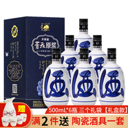 北國風(fēng)光清香型白酒整箱山西杏花產(chǎn)地53度高糧酒青花瓷酒水 53度 500mL 6瓶 【禮盒裝】送禮袋