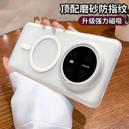 艾德加 適用華為Mate70Pro手機殼PRO+磁吸殼超薄磨砂透明全包圍防摔硅膠套簡(jiǎn)約男女款簡(jiǎn)約外殼 華為mate70pro/pro+透白色-磁吸磨砂殼