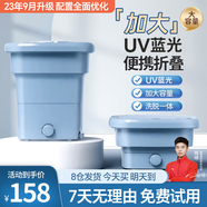 夢(mèng)多福折疊洗衣機(jī)帶脫水迷你小型洗襪機(jī)半全自動(dòng)洗襪子神器宿舍寶寶嬰兒兒童洗內(nèi)衣內(nèi)褲洗衣機(jī)洗脫一體 【藍(lán)色加大】UV藍(lán)光+洗脫一體+輕音低噪 【分開(kāi)清洗更衛(wèi)生】