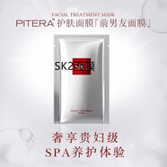 SK-II SOFT AURA WHITE前男友面膜補(bǔ)水保濕曬護(hù)膚品化妝品送女友 10片整盒裝 10片整合裝