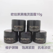 歐珀萊黑精靈面霜抗皺緊致保濕10g尤其適合大干皮 5盒