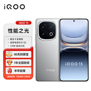 vivo iQOO13 驍龍8版 自研電競芯片Q2 2K Q10珠峰屏 6150mAh電池 iqoo13電競旗艦手機iqoo12升級版 納多灰 12GB+256GB 官方標配