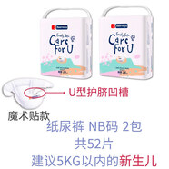 蓓兒蜜語新生嬰兒紙尿褲透氣男女寶寶尿不濕 學(xué)步褲鉑金裝 NB【5KG以下】