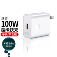 馳界type-c數(shù)據(jù)線快充線6A正品超級(jí)閃充電器120/100W/88W/66W安卓5A適配華為榮耀小米三星vivo原裝套裝 【100W快充】超級(jí)快充頭