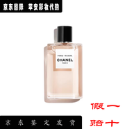 香奈兒Chanel香奈兒「香奈兒之水」全系列女士淡香水50/125ml送人佳品 城市系列-巴黎里維埃拉-花香 125ml