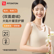 FitonTon2件裝保暖背心女加絨無痕吊帶背心磨絨打底吊帶寬肩背心德絨L