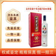 古井貢酒 十年陳釀 濃香型白酒 過節(jié)送禮 700mL 1瓶 38度 新日期【名酒鑒真】