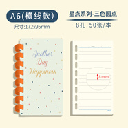 維克多利A6活頁(yè)本筆記本可拆卸簡(jiǎn)約高顏值記事本不硌手線(xiàn)圈本口袋本手賬本隨手記橫線(xiàn)本 A6星點(diǎn)系列-三色圓點(diǎn)1本