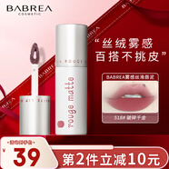 芭貝拉（BABREA）霧感絲滑唇泥#518破碎千金 口紅唇釉唇彩不易沾杯不掉色